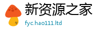 2025年天天免费资料对2025新奥天天开好彩新奥好彩免费